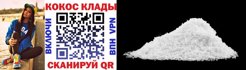 Cocaine VHQ Геленджик