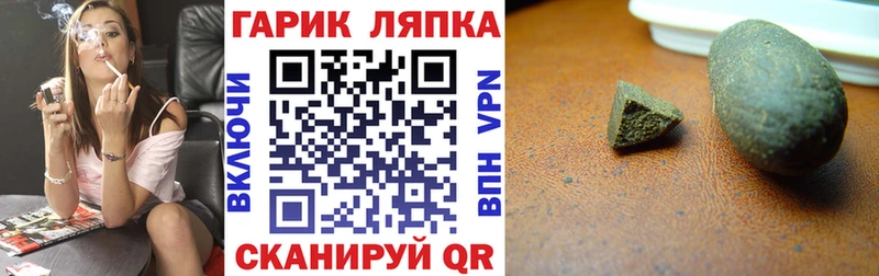 ОМГ ОМГ ссылки  Геленджик  ГАШИШ VHQ 