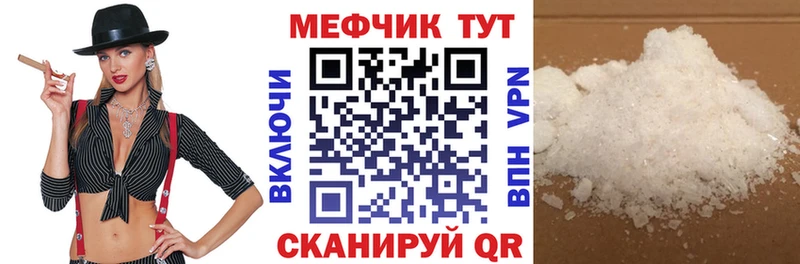 МЯУ-МЯУ 4 MMC  Геленджик 